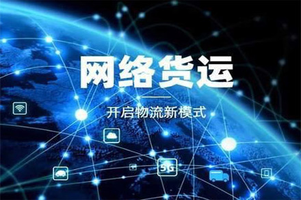 网络货运后台.jpg