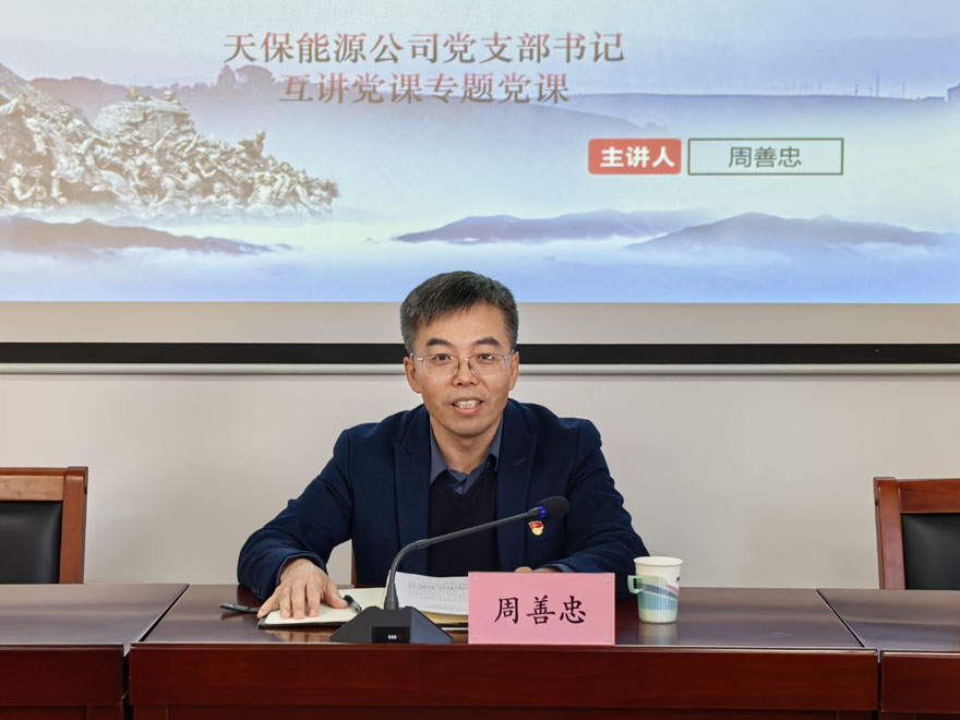 1763624092764901.jpg 周善忠赴人生就是博物流讲党课照片2.jpg